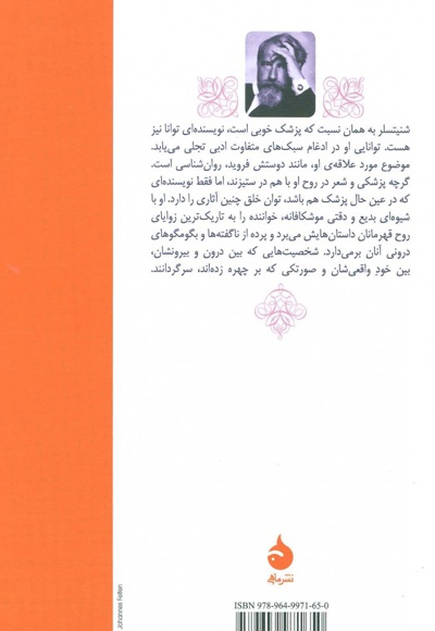 گریز به تاریکی